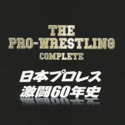(スポーツ曲)／ザ・プロレスリング完全版～日本プロレス激闘60年史 【CD】