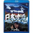 商品種別Blu-ray※こちらの商品はBlu-ray対応プレイヤーでお楽しみください。発売日2009/11/20ご注文前に、必ずお届け日詳細等をご確認下さい。関連ジャンル映画・ドラマ邦画永続特典／同梱内容■映像特典劇場予告／特報／スペシャル対談：小松左京×竹内均■その他特典・仕様オーディオコメンタリー(小松左京・橋本幸治・中野昭慶特技監督)スタッフ&amp;キャスト小松左京(原作)、森谷司郎(監督)、橋本忍(脚本)、中野昭慶(特技監督)、佐藤勝(音楽)小林桂樹、藤岡弘、丹波哲郎、二谷英明、いしだあゆみ、村井国夫、夏八木勲商品番号TBR-19210D販売元東宝組枚数1枚組収録時間144分色彩カラー字幕バリアフリー日本語字幕制作年度／国1973／日本画面サイズシネスコサイズ音声仕様リニアPCMモノラル 日本語 _映像ソフト _映画・ドラマ_邦画 _Blu-ray _東宝 登録日：2009/08/14 発売日：2009/11/20 締切日：2009/10/06