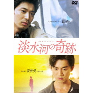 【5/1限定 最大P6倍 & 最大2000円OFFクーポン!!】台北発 メトロシリーズ 淡水河の奇跡 【DVD】