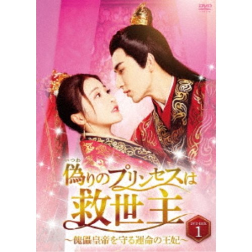 斛珠＜コクジュ＞夫人〜真珠の涙〜 DVD-BOX2 【DVD】