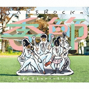 SAKEROCK／SAKEROCKの季節 BEST 2000-2013 【CD】