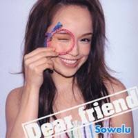 Sowelu/Dear friend 【CD】