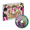 エビ中Hiらんどっ!無限の自由!ディレクターズカット版 Vol.1 【Blu-ray】