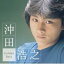 沖田浩之/沖田浩之 ゴールデン☆ベスト 【CD】 1,745円