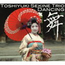 関根敏行トリオ/舞 【CD】