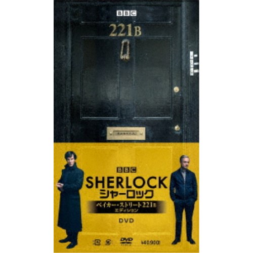 SHERLOCK／シャーロック ベイカー ストリート 221B エディション 【DVD】