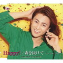 氷川きよし/Happy!/森を抜けて C/W Very Merry Xmas《Eタイプ》 【CD】