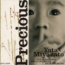 宮里陽太／Precious 【CD】