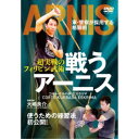 商品種別DVD発売日2022/10/30ご注文前に、必ずお届け日詳細等をご確認下さい。関連ジャンル趣味・教養商品概要解説変幻自在の近接格闘術／形や手順の次にくる使うための練習法、初公開！／その実用性から軍・警察などで採用されるフィリピン武術・アーニス(エスクリマ、カリとも呼ばれる)。アクション映画でも注目される目まぐるしい技巧的な技術を、型ではなく、自由に使えるようになるための練習法(パルソ)を軸に丁寧に紹介。本邦初公開の内容です！『戦うアーニス 超実戦のフィリピン武術』●ベーシック・ストライク／●ブロッキング／●アベセダリヨ(コンビネーション・ストライク)／●コンビネーション・ストライク No.1-3(攻撃を上下に散らす技術)／●タピタピ(防御の手捌き)／●エスクリド＆ジョイント・ロック(投げ技や逆技)／●パルソ(コントロールド・スパーリング)82分スタッフ&amp;キャスト大嶋良介(指導監修)、上原秀隆(指導協力)商品番号FJA-1D販売元BABジャパン組枚数1枚組収録時間82分色彩カラー制作年度／国日本画面サイズ16：9LB音声仕様ドルビーデジタル 日本語 _映像ソフト _趣味・教養 _DVD _BABジャパン 登録日：2022/10/14 発売日：2022/10/30 締切日：2022/10/19