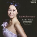 幸田浩子/ワルツの夢 〜幸田浩子・イン・ウィーン 【CD】