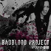 BADBLOOD PROJECT／マリアの憂鬱(初回限定) 【CD+DVD】