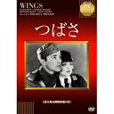 【7/18限定! 楽天会員なら最大P4倍】つばさ 【DVD】