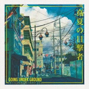 GOING UNDER GROUND／真夏の目撃者 【CD】
