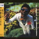 所ジョージ/所ジョージ史上最大全集しょのいち 【CD】