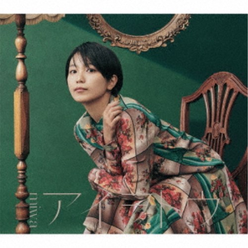 商品種別CD+DVD発売日2021/09/22ご注文前に、必ずお届け日詳細等をご確認下さい。関連ジャンル邦楽ポップス永続特典／同梱内容CD+DVD三方背ケース映像特典収録アーティストmiwa収録内容Disc.101.アイヲトウ(3:47)02.甘い罠(3:38)03.神無-KANNA- -From THE FIRST TAKE(4:49)04.アイヲトウ -Instrumental(3:47)Disc.201.アイヲトウ -Music Video(-)02.アイヲトウ -Music Video Making(-)03.ヒカリヘ (miwa -COUNTDOWN JAPAN 20／21- LIVE at STUDIO)(-)04.441 (miwa -COUNTDOWN JAPAN 20／21- LIVE at STUDIO)(-)05.DAITAN！ (miwa -COUNTDOWN JAPAN 20／21- LIVE at STUDIO)(-)06.リブート (miwa -COUNTDOWN JAPAN 20／21- LIVE at STUDIO)(-)07.again×again (miwa -COUNTDOWN JAPAN 20／21- LIVE at STUDIO)(-)08.We are the light (miwa -COUNTDOWN JAPAN 20／21- LIVE at STUDIO)(-)09.don’t cry anymore (miwa -COUNTDOWN JAPAN 20／21- LIVE at STUDIO)(-)商品概要miwa、2か月連続となるリリース第二弾は、9/23(木・祝)公開となる田中圭×中谷美紀、主演映画『総理の夫』主題歌！商品番号SRCL-11894販売元ソニー・ミュージックディストリビューション組枚数2枚組収録時間73分画面サイズ16：9LB音声仕様リニアPCMステレオ 日本語 _音楽ソフト _邦楽_ポップス _CD+DVD _ソニー・ミュージックディストリビューション 登録日：2021/08/25 発売日：2021/09/22 締切日：2021/08/17