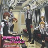 商品種別CD発売日2010/02/10ご注文前に、必ずお届け日詳細等をご確認下さい。関連ジャンルアニメ・ゲーム・特撮アニメミュージック永続特典／同梱内容描き下ろしジャケットボーナストラック収録アーティスト加藤達也、KENN、置鮎龍太郎、梶裕貴、森田成一、喜多修平収録内容Disc.101.ミラクル☆トレイン 〜大江戸線へようこそ〜 奇跡の特別列車(2:34)02.駅に恋しませんか？(1:52)03.montage (TV size)(1:33)04.次の発車予定(1:53)05.君の名前は？(2:04)06.ミラクル☆トレインへようこそ(1:55)07.たまには一緒に(1:56)08.とっておきの場所(2:13)09.僕たちは駅(2:01)10.何が起きても(1:32)11.ラッキースポット(0:33)12.大江戸散策(1:59)13.ワープ空間(2:04)14.あのとき(0:33)15.非常事態(1:47)16.待ち合わせ場所まで(2:08)17.いちばんいい道(2:06)18.生きている時間(2:27)19.乗客のダイヤグラム(2:12)20.いつもと違う一歩を (Bonus track)(2:20)21.誰もいない電車(1:58)22.終わりは始まり(2:12)23.彼女の悩み(2:33)24.二人の糸(0:32)25.大切なものを探しに(2:18)26.記憶の向こうで会おう (Bonus track)(2:19)27.次の乗客は貴女かもしれません (Jingle) (Bonus track)(0:07)Disc.201.ミラクル☆トレイン 〜大江戸線へようこそ〜 新しい旅の始まり(1:40)02.まもなくご乗車です(1:45)03.シャッフル！(1:46)04.かけこみ乗車(1:40)05.自分は自分(1:58)06.運行予定なし(1:54)07.最高の笑顔(1:50)08.大江戸線刑事(2:06)09.仲間の脱落 (Bonus track)(2:19)10.両国橋からの追跡(2:16)11.乗っ取られたミラクル☆トレイン(2:07)12.何もない(0:37)13.からっぽな自分 (Bonus track)(2:01)14.思い出せない記憶(2:11)15.ちょっとしたトラブル(1:59)16.奇妙な駅(1:50)17.しっかりして！(1:53)18.帰ることのできない現実(1:48)19.新しいダイヤグラム(1:28)20.ミラクル☆トレイン 〜大江戸線へようこそ〜 ここから始まる未来(1:51)21.ハッピークリスマス (Bonus track)(2:11)22.変わらない気持ち(1:53)23.幸せな旅でありますように(2:14)24.ミラクル☆トレイン 〜大江戸線へようこそ〜 聖夜の軌跡(2:16)25.STORIES (TV size)(1:31)商品概要主人公である6人のイケメンが、迷えるレディの悩みを解決していく、テレビ東京系アニメ『ミラクルトレイン〜大江戸線へようこそ〜』のオリジナル・サウンドトラック。アップ・テンポから楽しいマーチ、憂いを孕んだナンバー、胸キュン・ソングまで、カラフルなBGMが収録されています！音楽は加藤達也が担当。商品番号LASA-9007販売元ソニー・ミュージックディストリビューション組枚数2枚組収録時間96分 _音楽ソフト _アニメ・ゲーム・特撮_アニメミュージック _CD _ソニー・ミュージックディストリビューション 登録日：2012/10/24 発売日：2010/02/10 締切日：2009/12/09