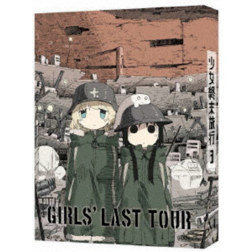 楽天市場】少女 終末の通販 楽天市場】少女 終末の通販