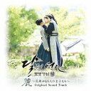 (オリジナル・サウンドトラック)/麗<レイ>〜花萌ゆる8人の皇子たち〜オリジナル・サウンドトラック 【CD】