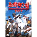 商品種別DVD発売日2017/11/15ご注文前に、必ずお届け日詳細等をご確認下さい。関連ジャンルTVバラエティスポーツ商品概要解説「選抜 1日2試合再試合」「東京大会ナイター決勝 延長大接戦」--春の激闘が、奇跡を予感させる2017年夏。今年の「熱闘甲子園」は、100回大会の前年として、甲子園の熱を、高校野球の魅力を、よりリアルに描きます。／高校野球はわずか3年。チャンスは限られており、二度と戻ることは出来ない。だからこそ、球児は常に全力でプレーし、どんな状況になろうともあきらめない。そこに奇跡(ドラマ)が生まれる。一方で、終わりは必ず来る。球児の心が揺れ動く瞬間、高校野球に別れを告げる、流れる彼らの汗や涙こそが、見ている者の胸を打つ--。／その一瞬一瞬を見逃さず、生々しく収録します。本編300分スタッフ&amp;キャスト古田敦也、ヒロド歩美、藤崎健一郎、有田洋之、三上大樹商品番号PCBE-54620販売元ポニーキャニオン組枚数2枚組収録時間300分色彩カラー制作年度／国日本画面サイズ16：9音声仕様ドルビーデジタルステレオ 日本語 _映像ソフト _TVバラエティ_スポーツ _DVD _ポニーキャニオン 登録日：2017/08/23 発売日：2017/11/15 締切日：2017/10/13