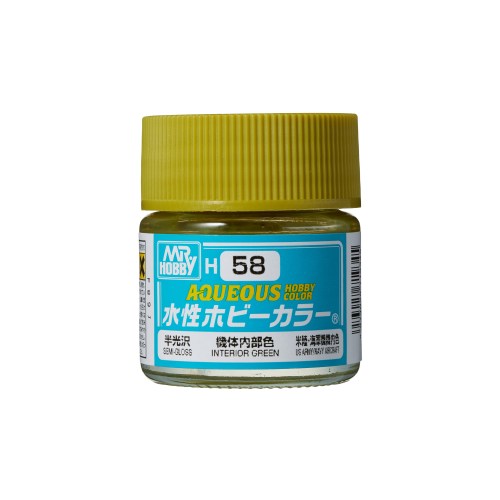 【3/10限定! 1000円OFFクーポン(条件有)】水性ホビーカラー 機体内部色 【H58】 (塗料)