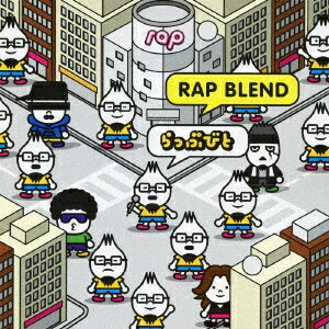 らっぷびと／RAP BLEND 【CD】