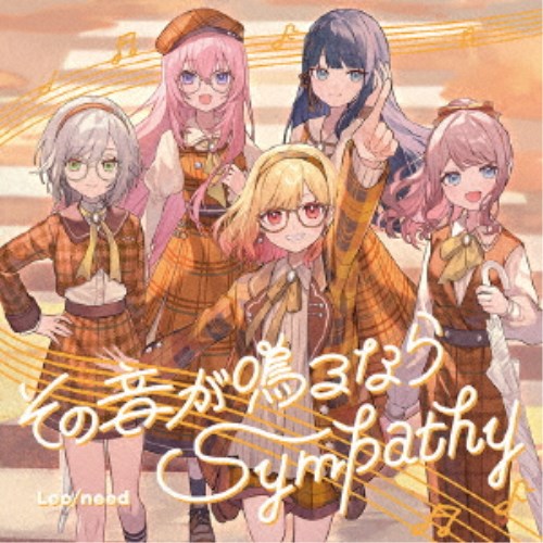 【7/18限定! 楽天会員なら最大P4倍】≪初回仕様≫Leo/need/その音が鳴るなら/Sympathy 【CD】