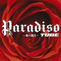 TUBE／パラディッソ 〜愛の迷宮〜 【CD】