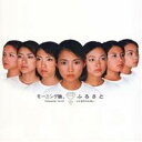 モーニング娘。/ふるさと 【CD】