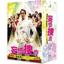 妄想捜査〜桑潟幸一准教授のスタイリッシュな生活 Blu-ray BOX 【Blu-ray】