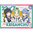 22/7 計算中 season5 2 【Blu-ray】