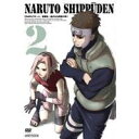 NARUTO-ナルト- 疾風伝 遥かなる再会の章 2 【DVD】