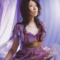 茅原実里／Sing All Love 【CD】