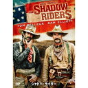 シャドー・ライダー 【DVD】
