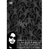 シンボルず (初回限定) 【DVD】