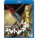 宇宙戦艦ヤマト2199 2 【Blu-ray】