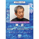 武神館DVDシリ-ズvol.24 大光明祭’93棒術 【DVD】
