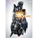 SF8〜夢見た未来〜 【DVD】