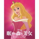 眠れる森の美女 ダイヤモンド・コレクション MovieNEX (期間限定) 【Blu-ray】