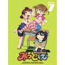【~7/15 エントリー&5000円以上購入でP最大5倍】みつどもえ 7 (初回限定) 【DVD】