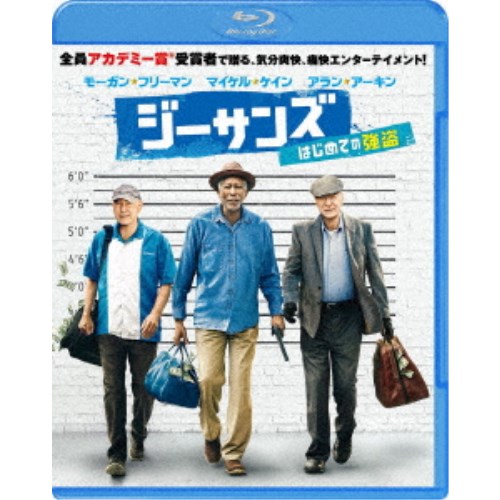 ジーサンズ はじめての強盗 【Blu-ray】