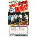 The Memory of 1st U.W.F. vol.1 激闘!U.W.F.旗揚げ 1984.4.11大宮スケートセンター 【DVD】