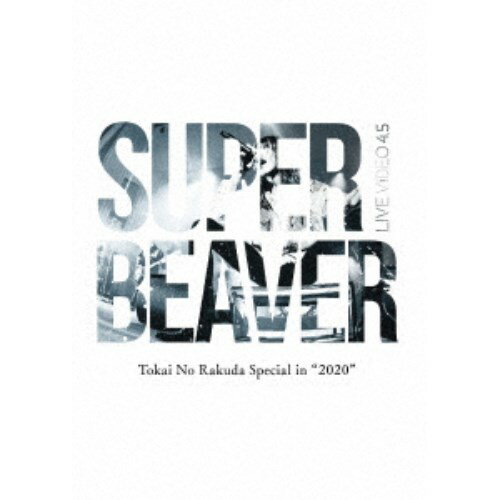 SUPER BEAVER／LIVE VIDEO 4.5 Tokai No Rakuda Special in 2020 【DVD】