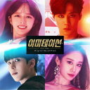 (オリジナル・サウンドトラック)/韓国ドラマ「イミテーション」オリジナル・サウンドトラック 【CD+DVD】