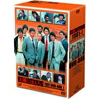 太陽にほえろ！ 1981 DVD-BOX(1) 【初回限定生産】 【DVD】