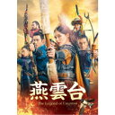 燕雲台-The Legend of Empress- DVD-SET4 【DVD】