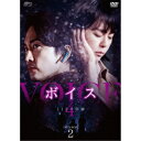 ボイス4〜112の奇跡〜 DVD-BOX2 【DVD】