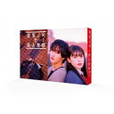 墜落JKと廃人教師 Lesson2 Blu-ray BOX 【Blu-ray】