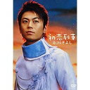 氷川きよし/初恋列車 【DVD】