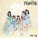 FES☆TIVE/微笑ノ国《TYPE-B》 【CD】
