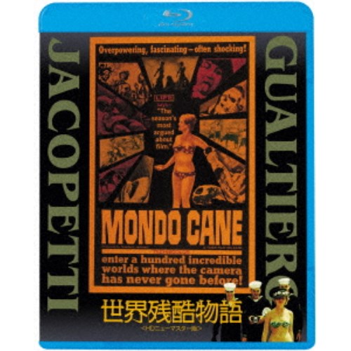 【4/6 09:59まで! 最大2000円OFFクーポン!!】世界残酷物語＜HDニューマスター版＞ 【Blu-ray】